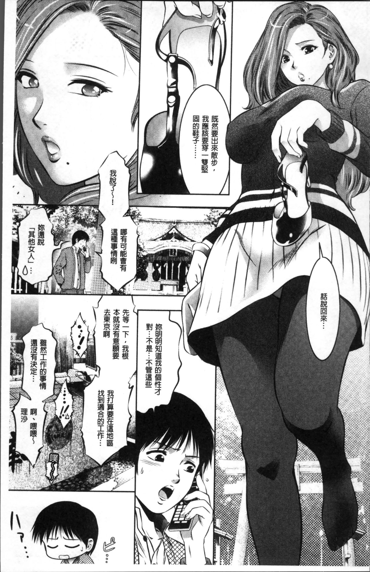 Revenge Porn ~Nigerarenu Miboujin~ | 復仇雪恨性調教～無法逃脫的未亡人～ page 9 full