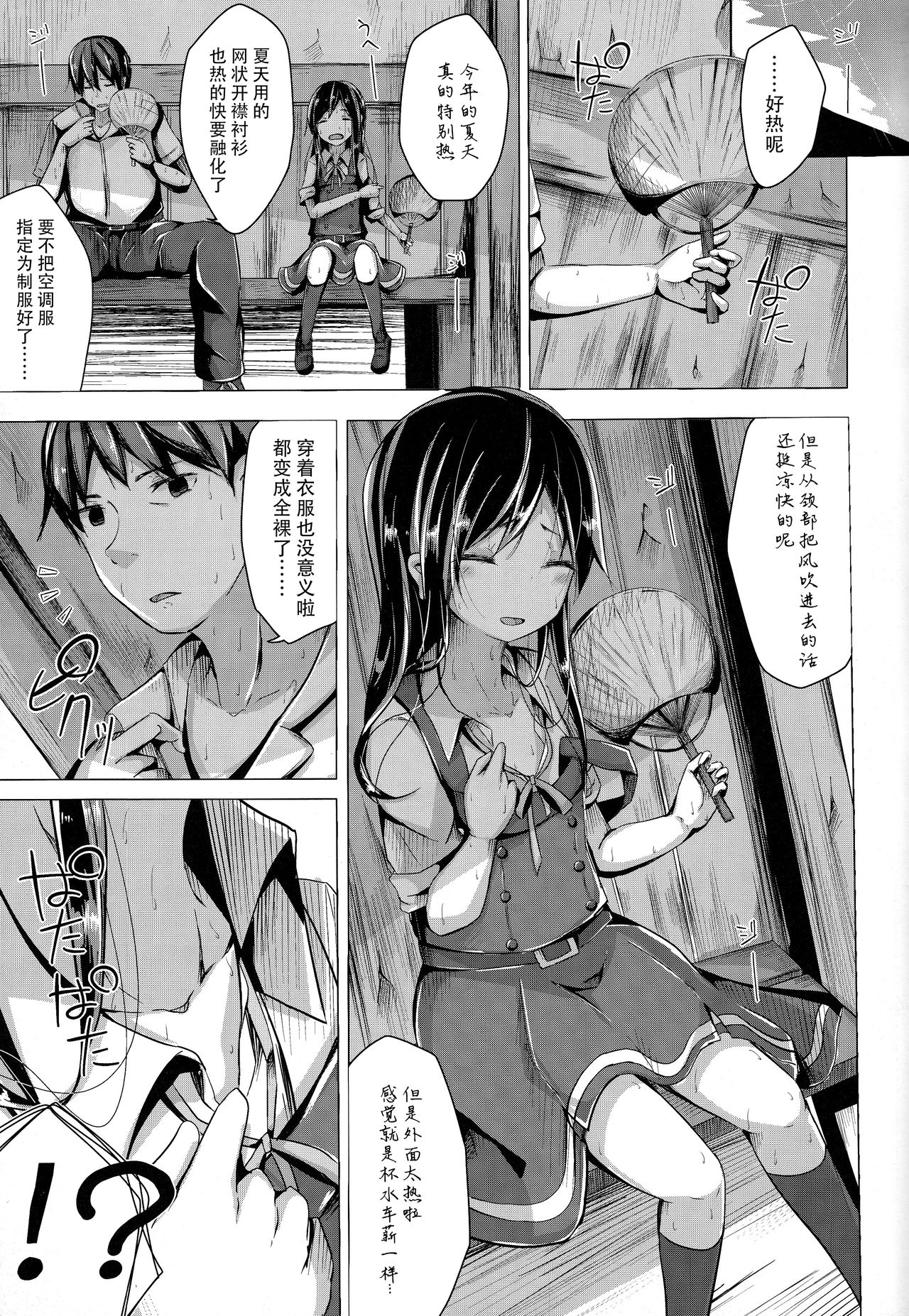 Bus ni Nori Okureta kara Jikantsubushi ni Asashio-chan to Ecchi Suru Hon page 5 full