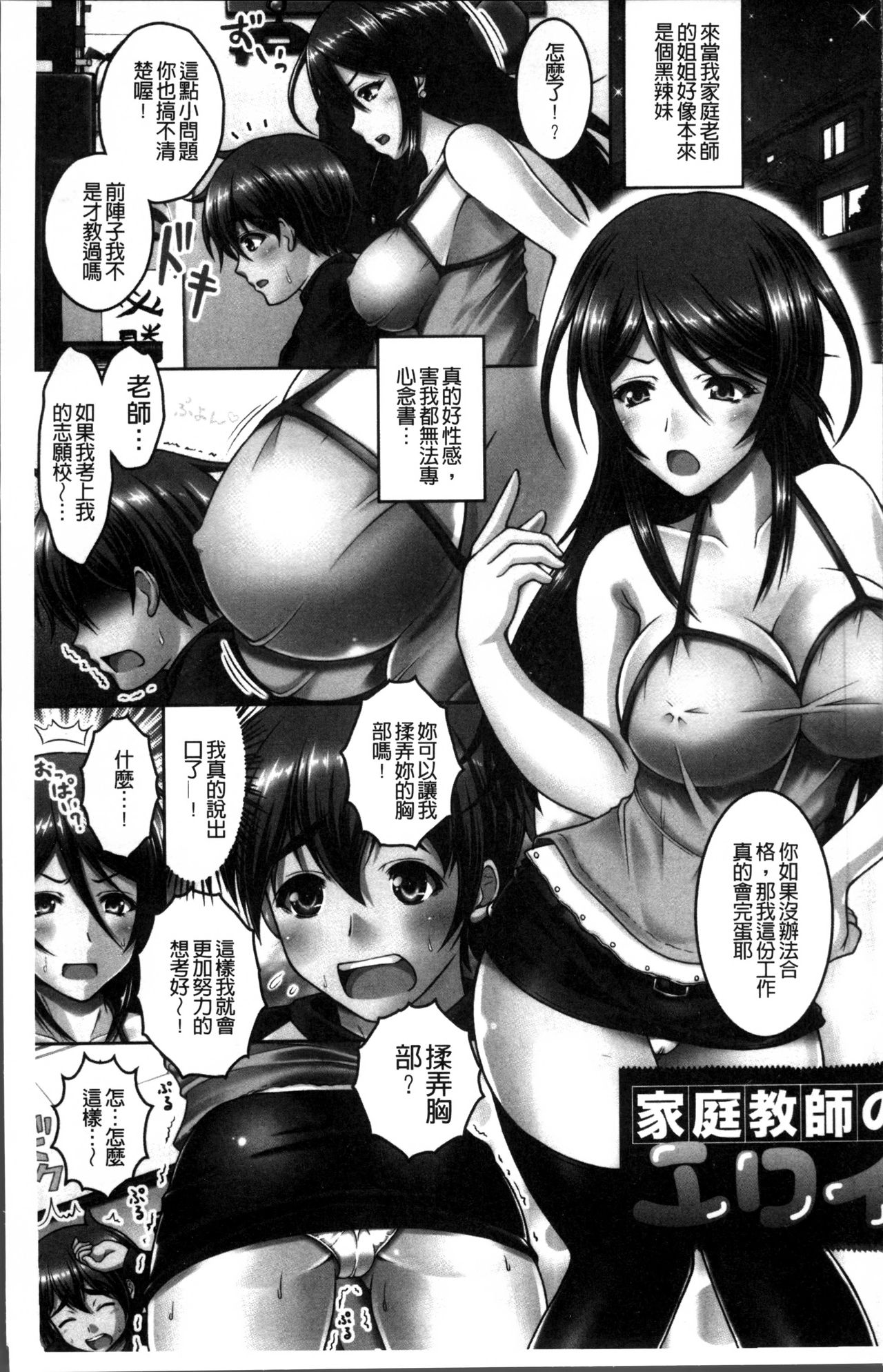Hentai Seiheki Muchi Musume! page 4 full