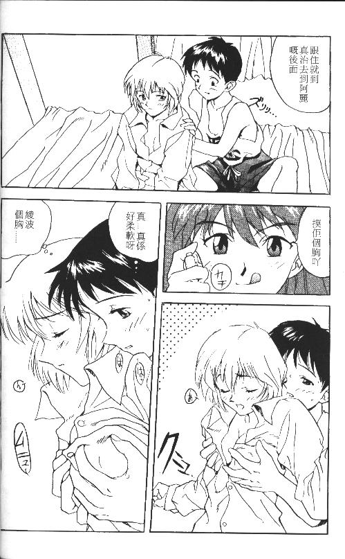 Asuka 120% -Burning Fest- page 6 full