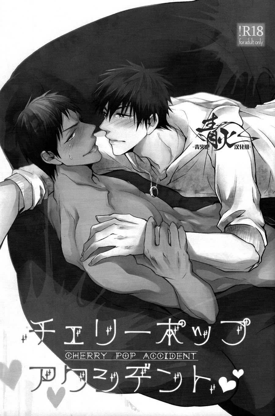 Cherry Pop Accident page 2 full