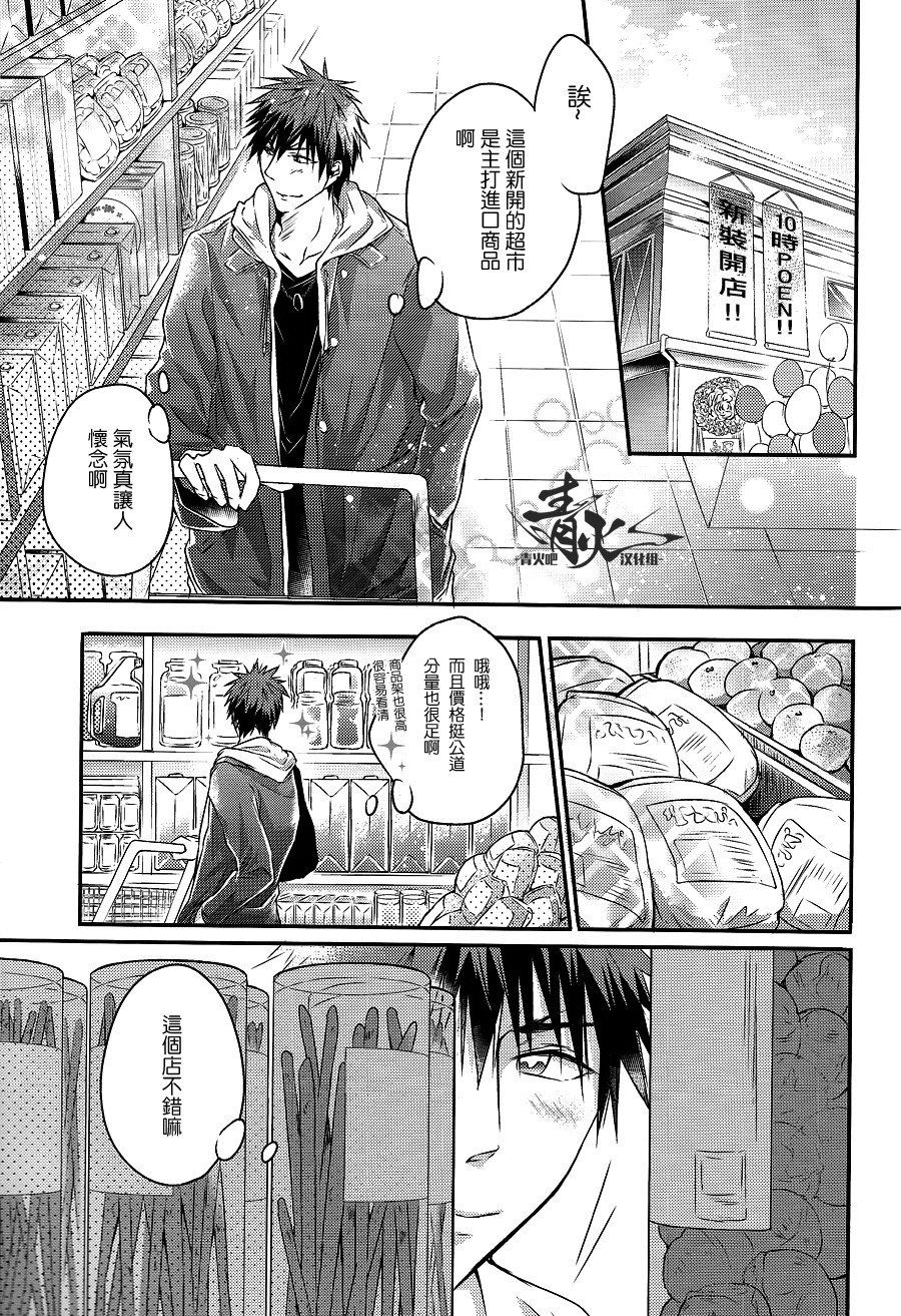 Cherry Pop Accident page 4 full