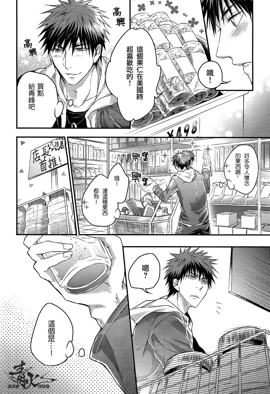 Cherry Pop Accident page 5 full