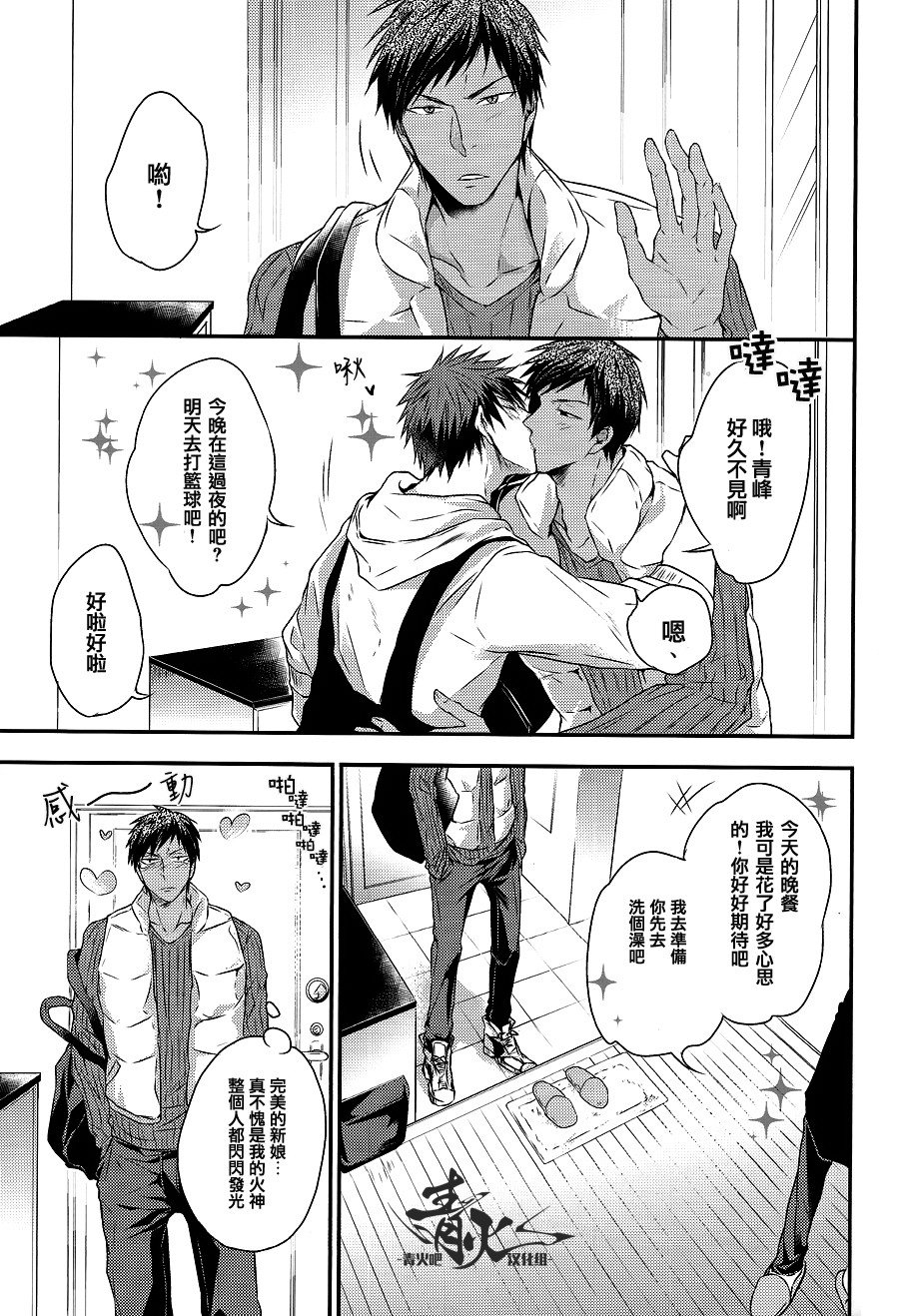 Cherry Pop Accident page 6 full