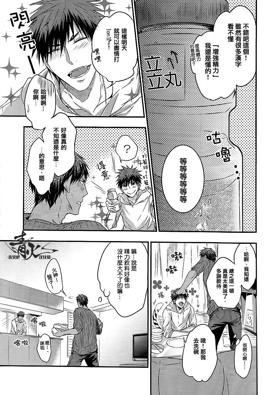 Cherry Pop Accident page 8 full