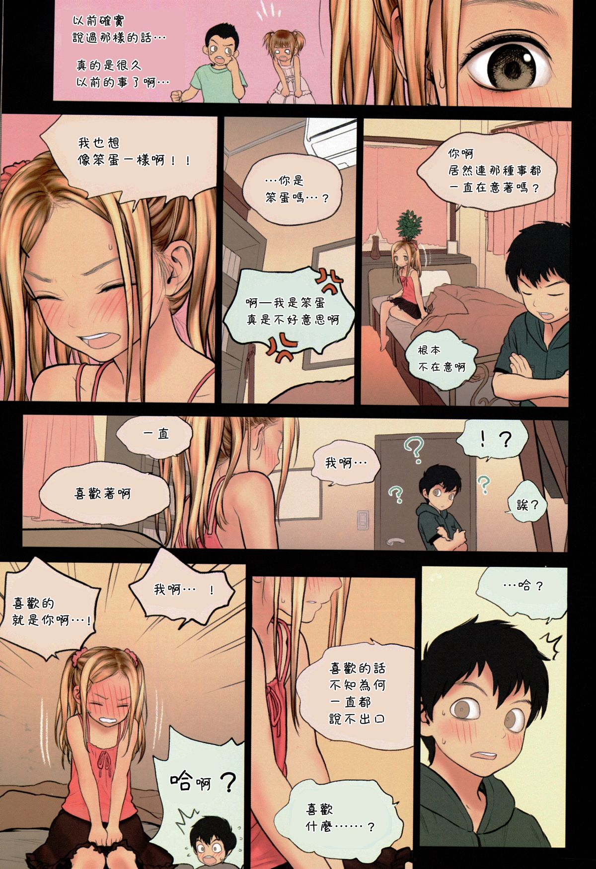 Little Girl 9 page 10 full