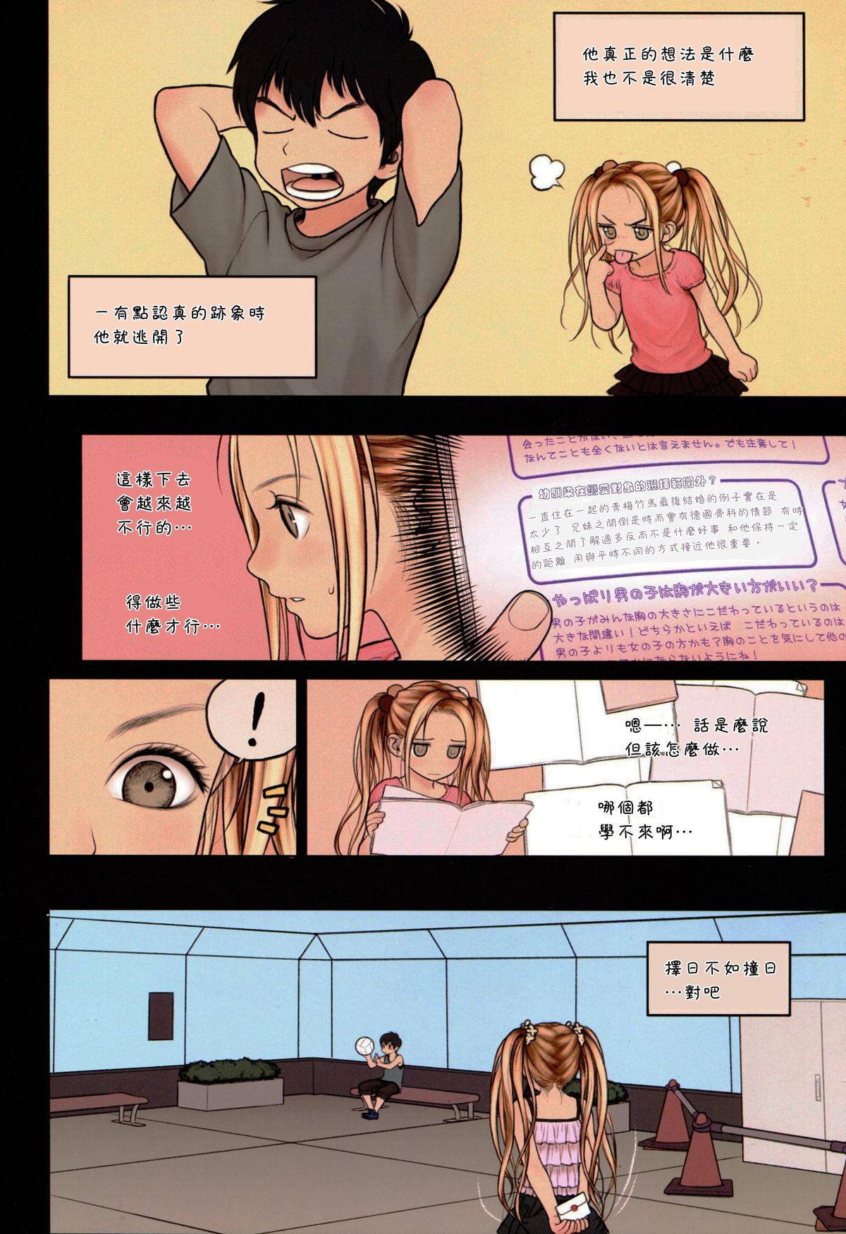 Little Girl 9 page 5 full