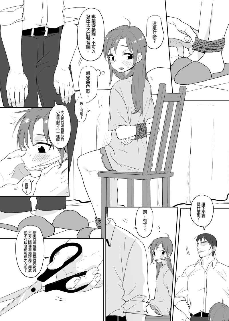 大人遊戲 page 4 full