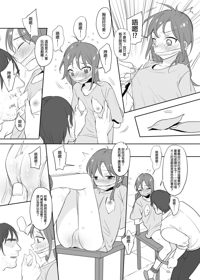 大人遊戲 page 5 full