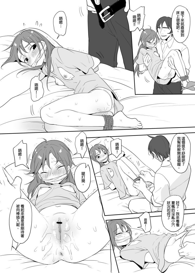 大人遊戲 page 6 full