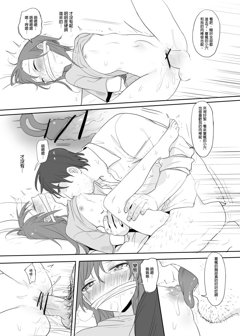 大人遊戲 page 8 full