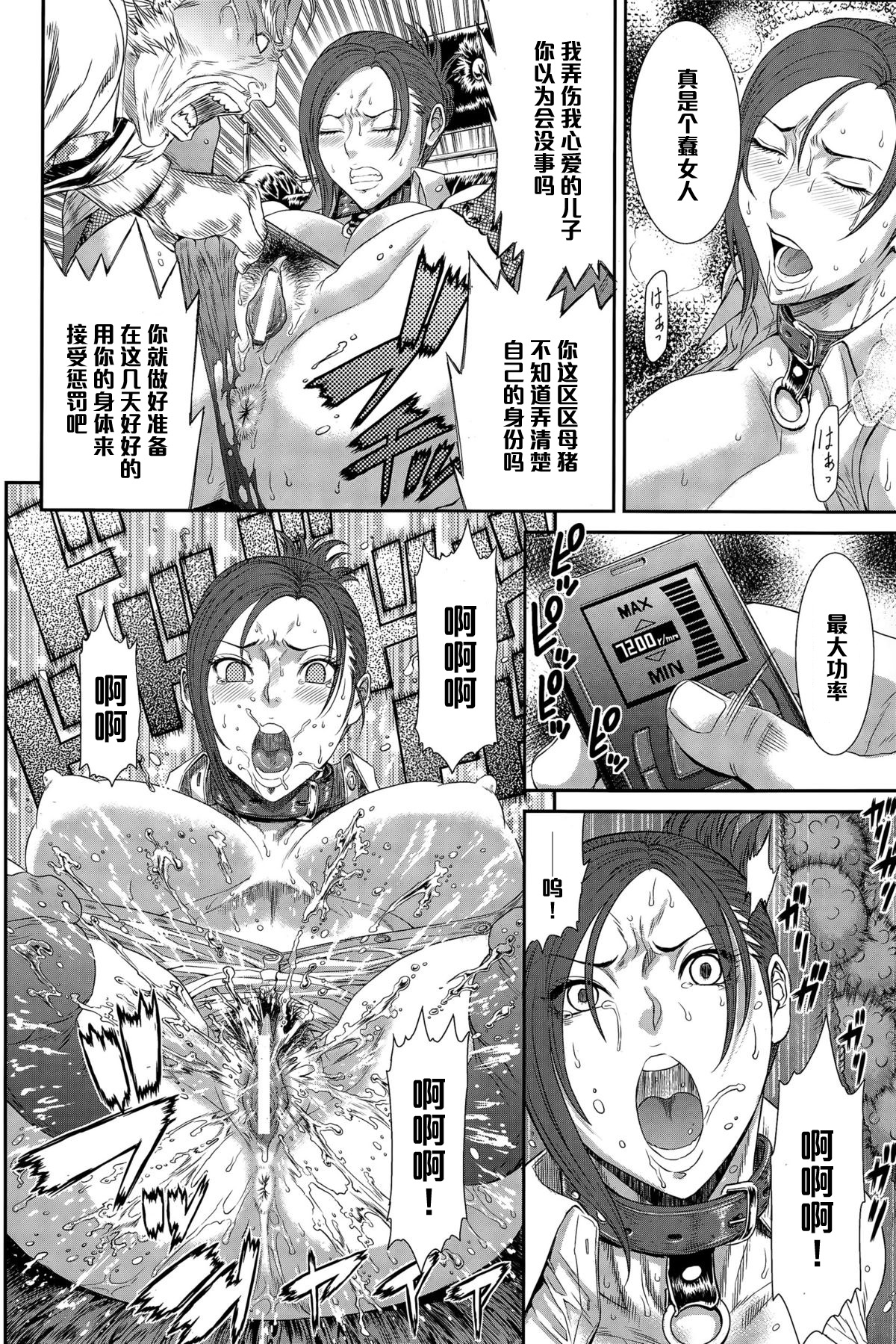 Kichiku Katei Houmon page 10 full