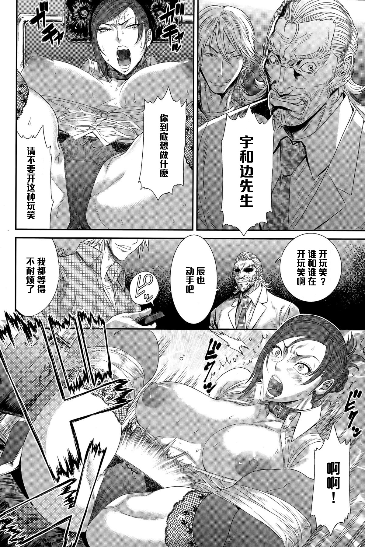 Kichiku Katei Houmon page 8 full