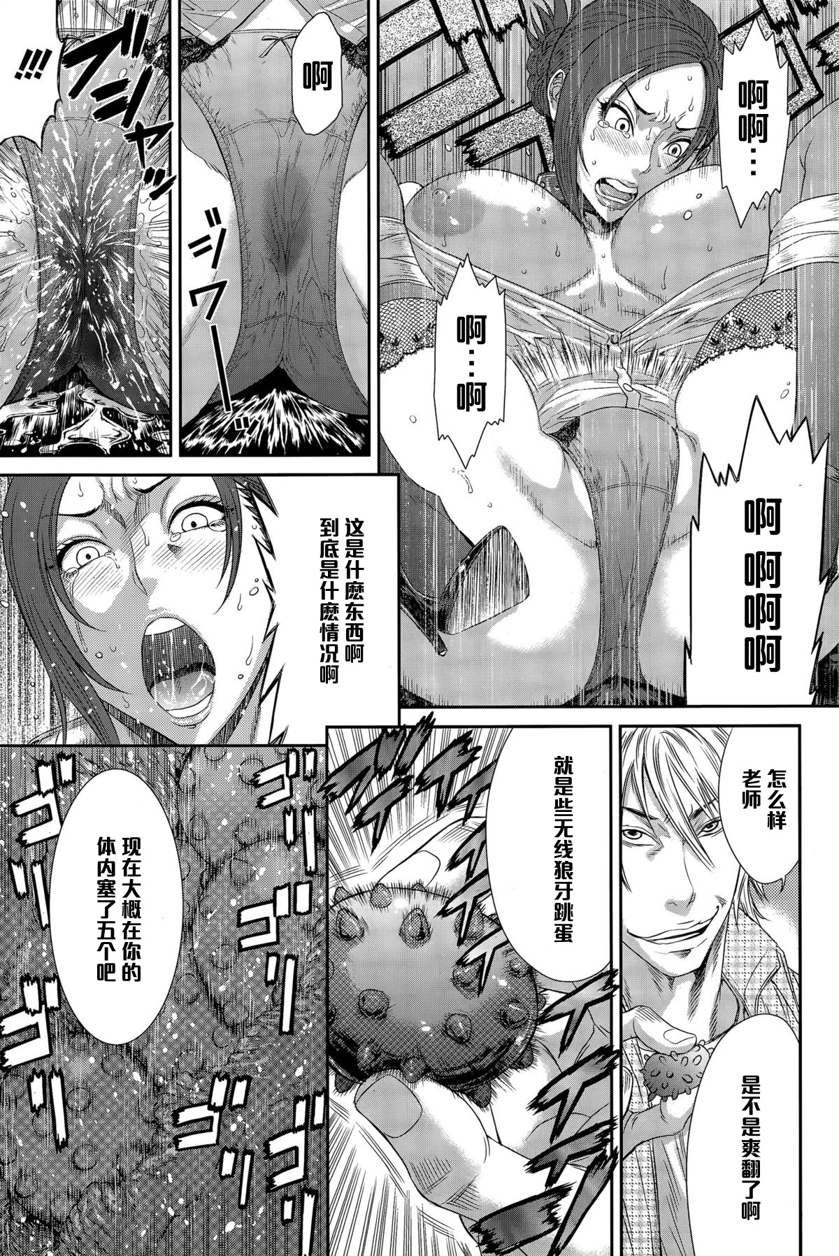 Kichiku Katei Houmon page 9 full