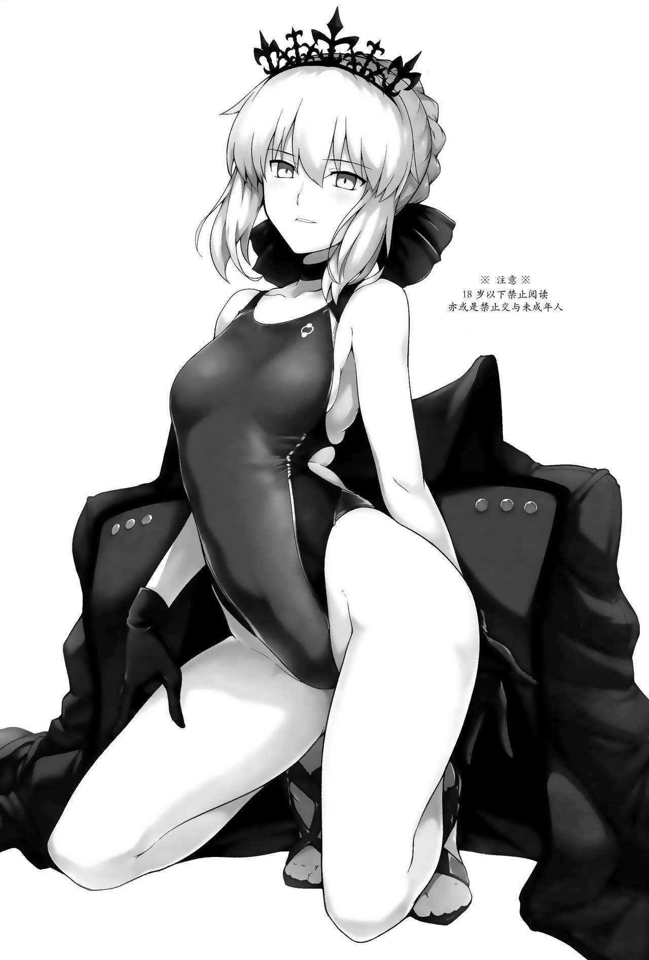 Chaldea Shiko Shiko Material Vol. 2 page 3 full