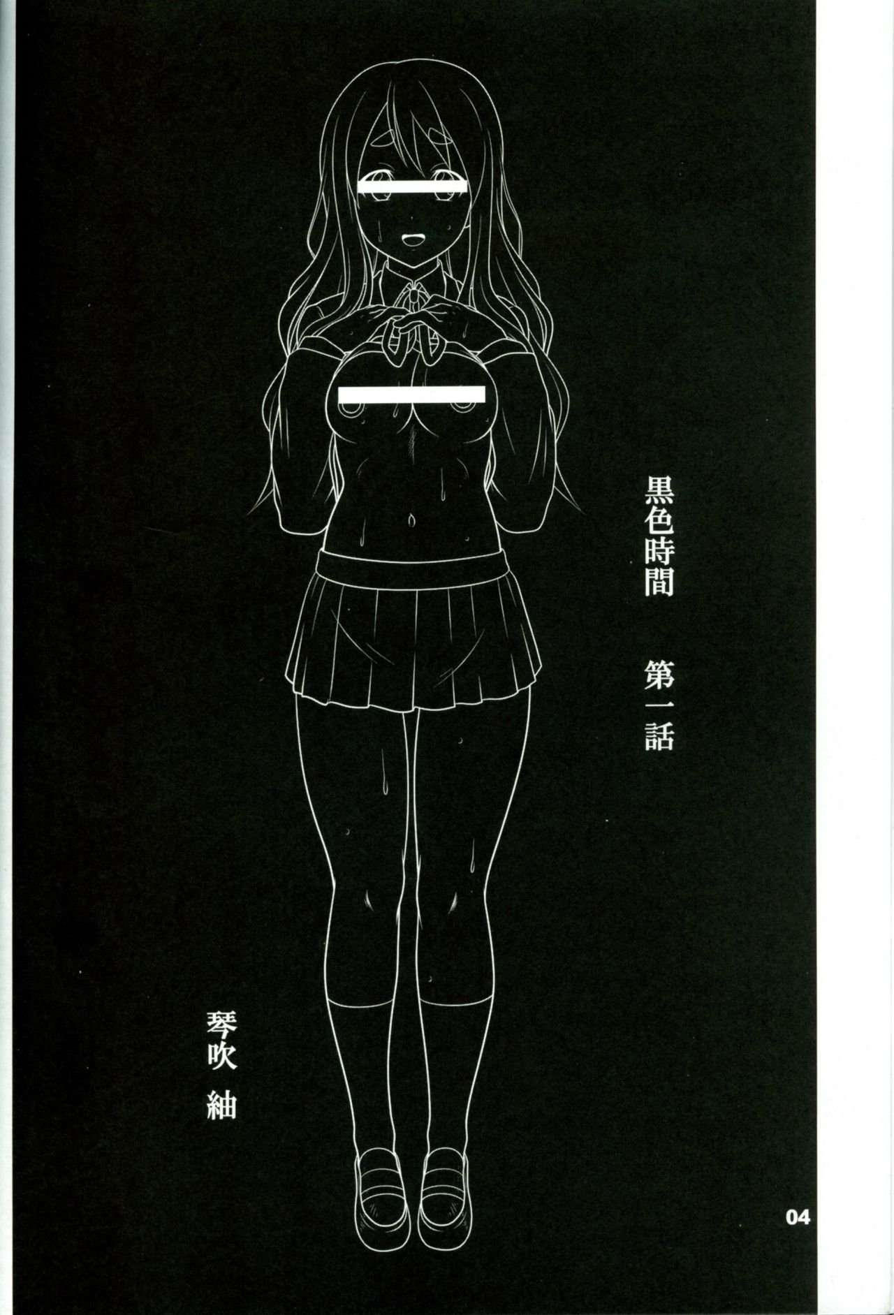 Kuroiro Jikan - Black Time page 3 full