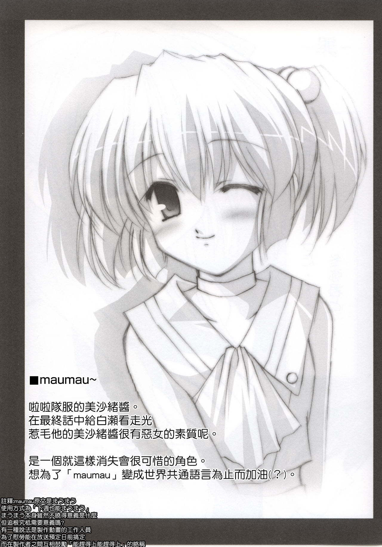 Feels like Heaven page 10 full