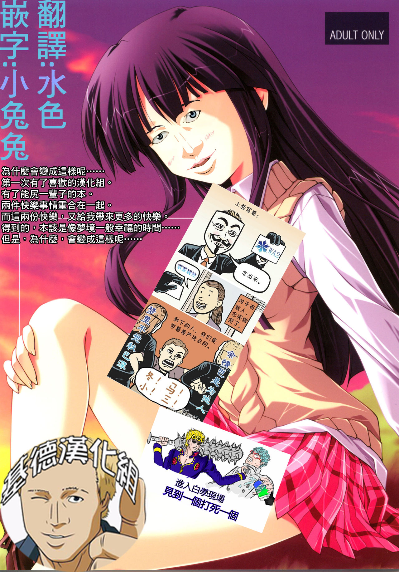 Feels like Heaven page 2 full