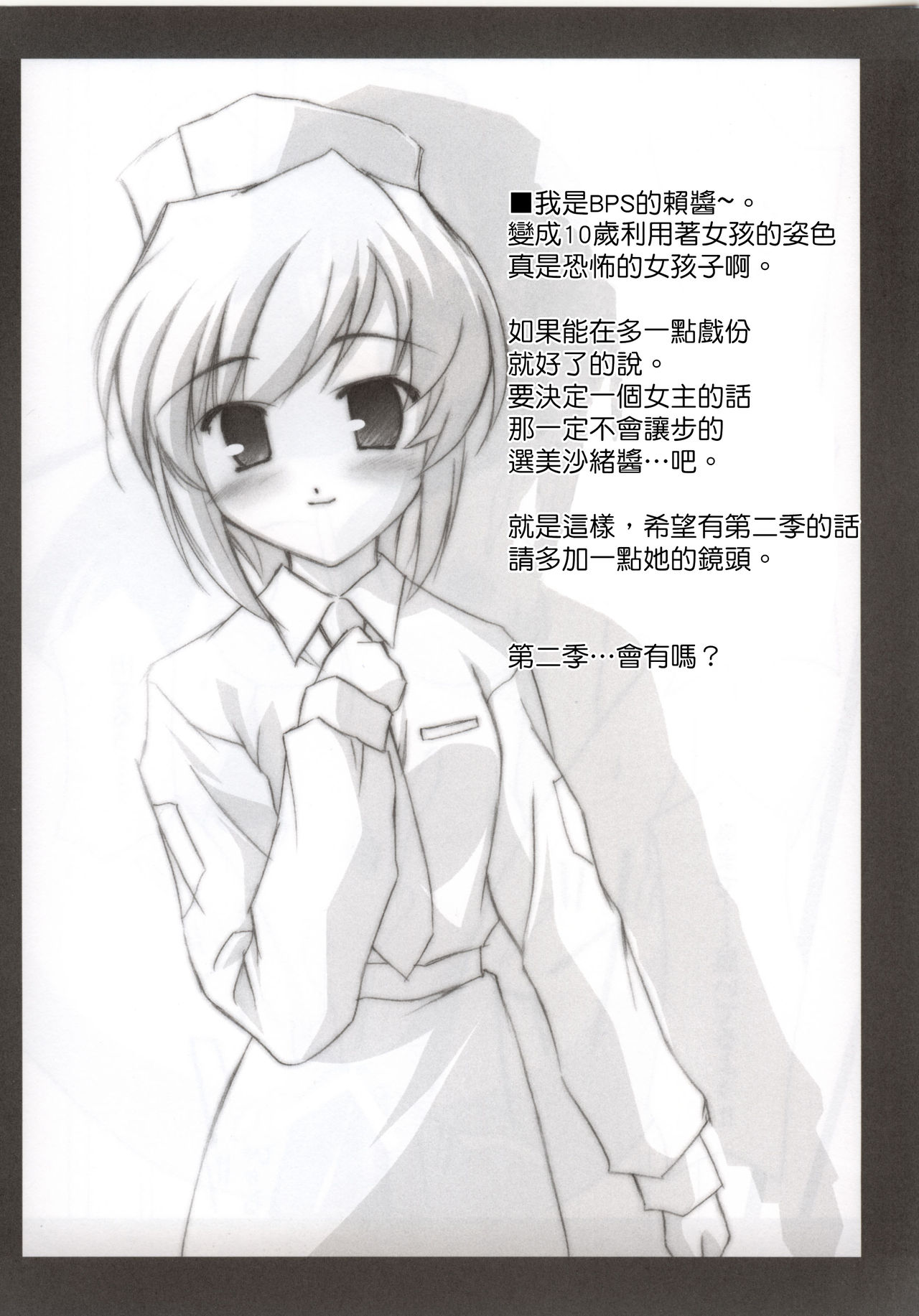 Feels like Heaven page 9 full