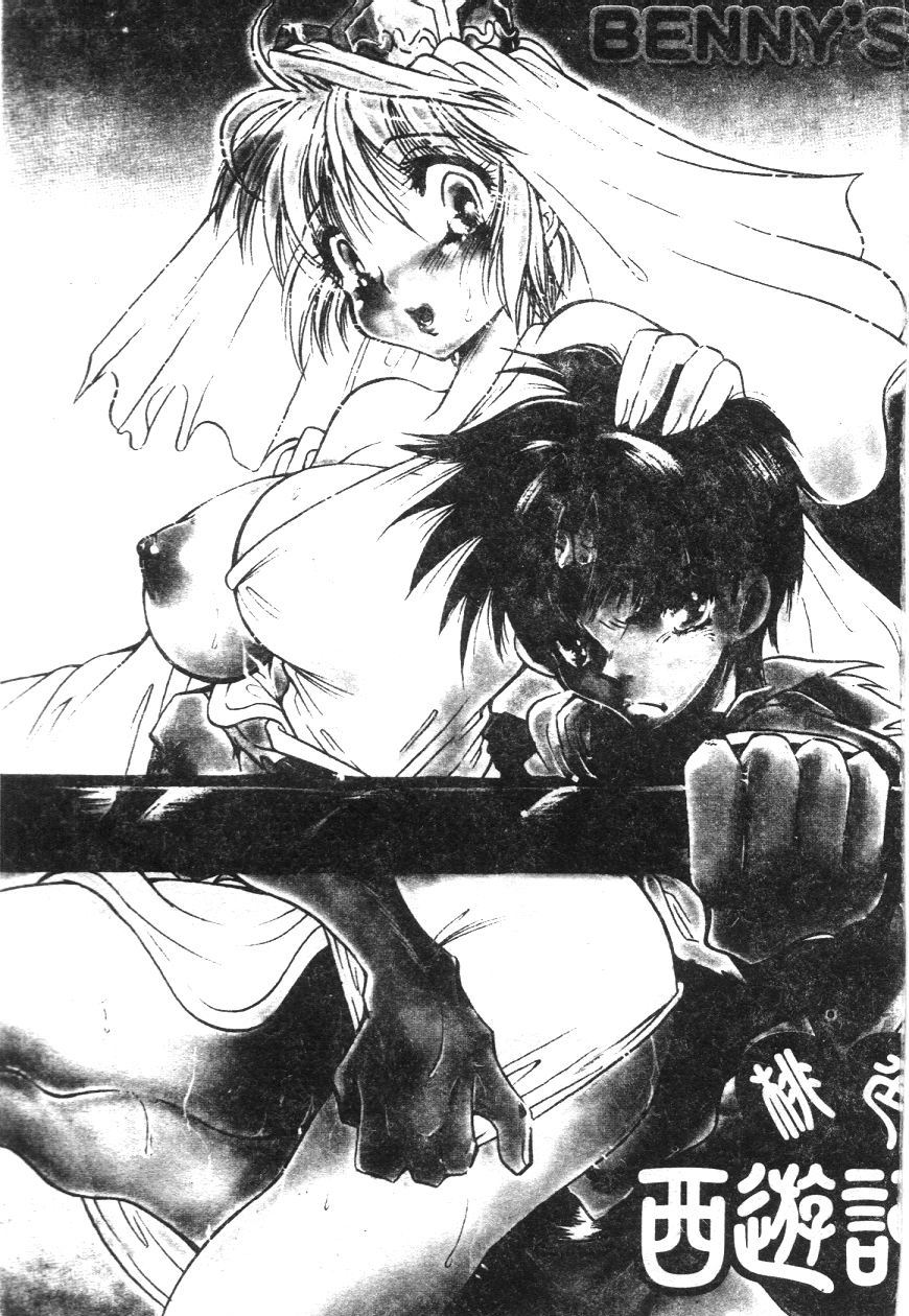 Momoiro Saiyuuki page 2 full