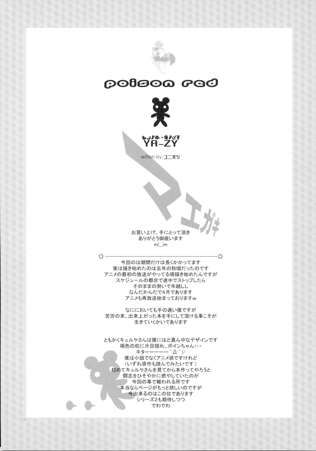 Poison Red page 2 full