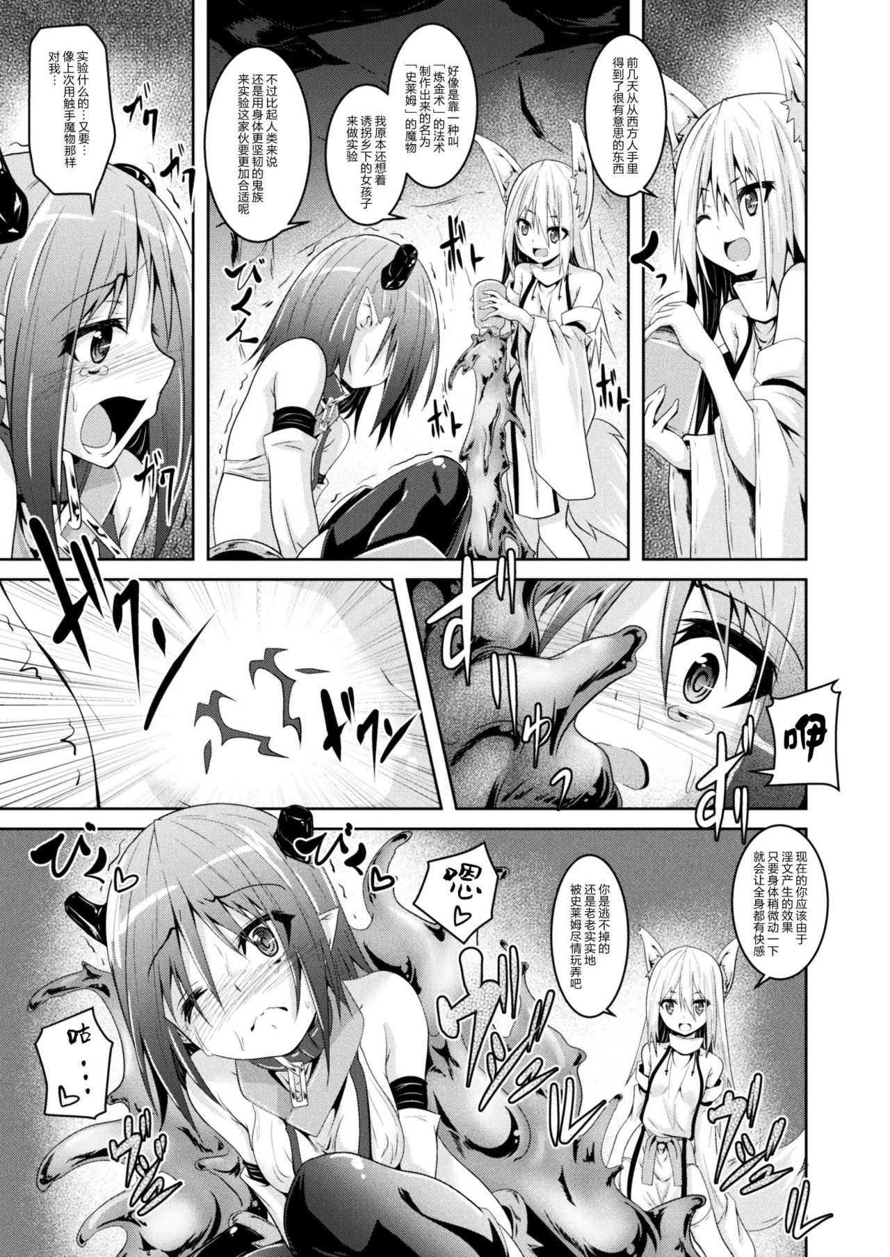 Onimusume to Youko page 5 full