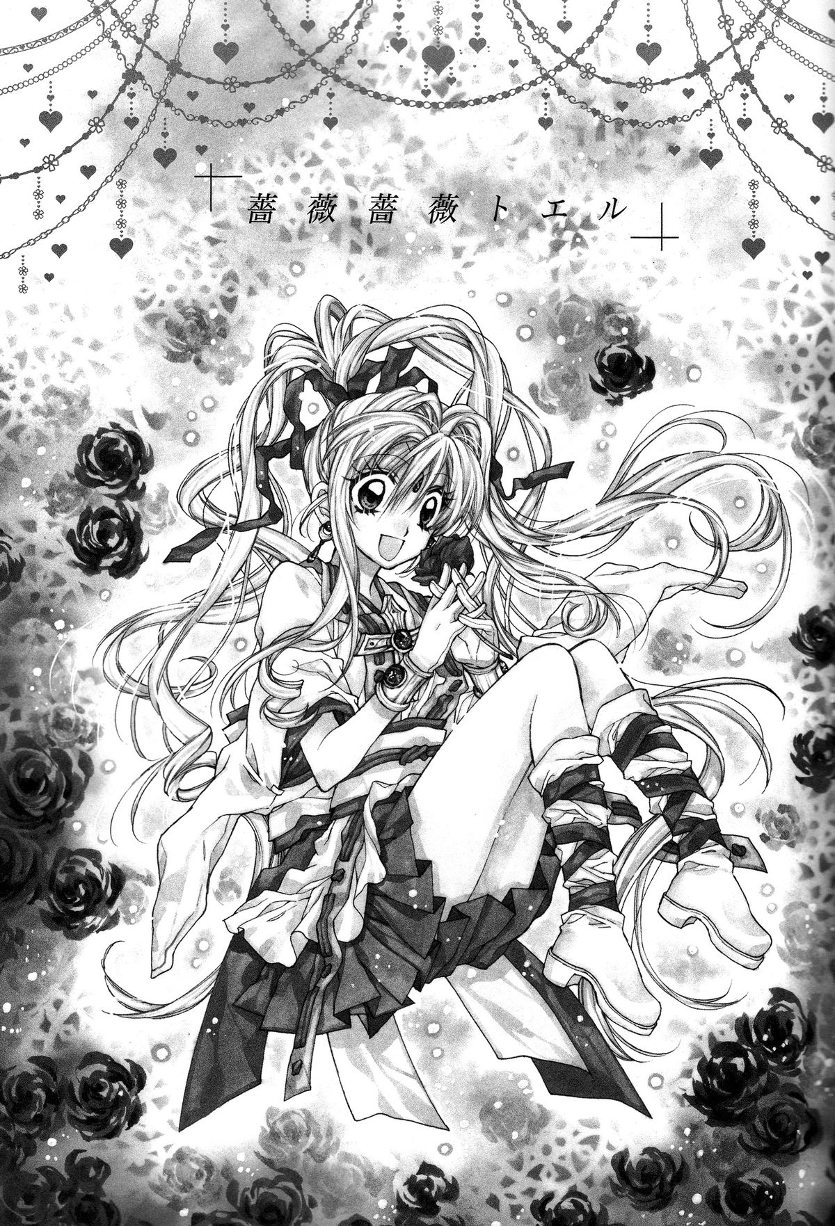 Bara Bara Toeru page 4 full