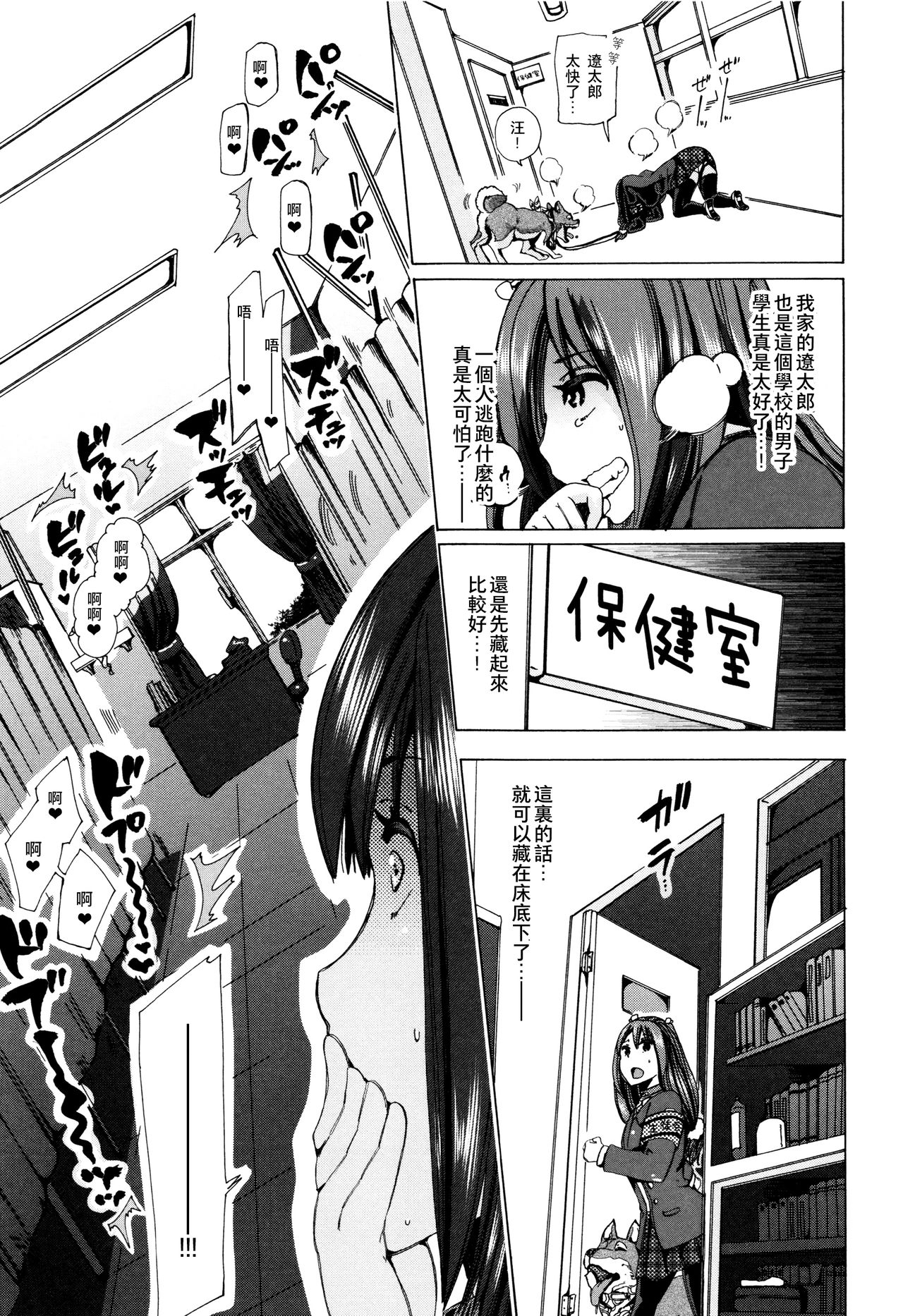 Juukan Kyoushitsu -Seitokai Yamakurumi-san- page 3 full