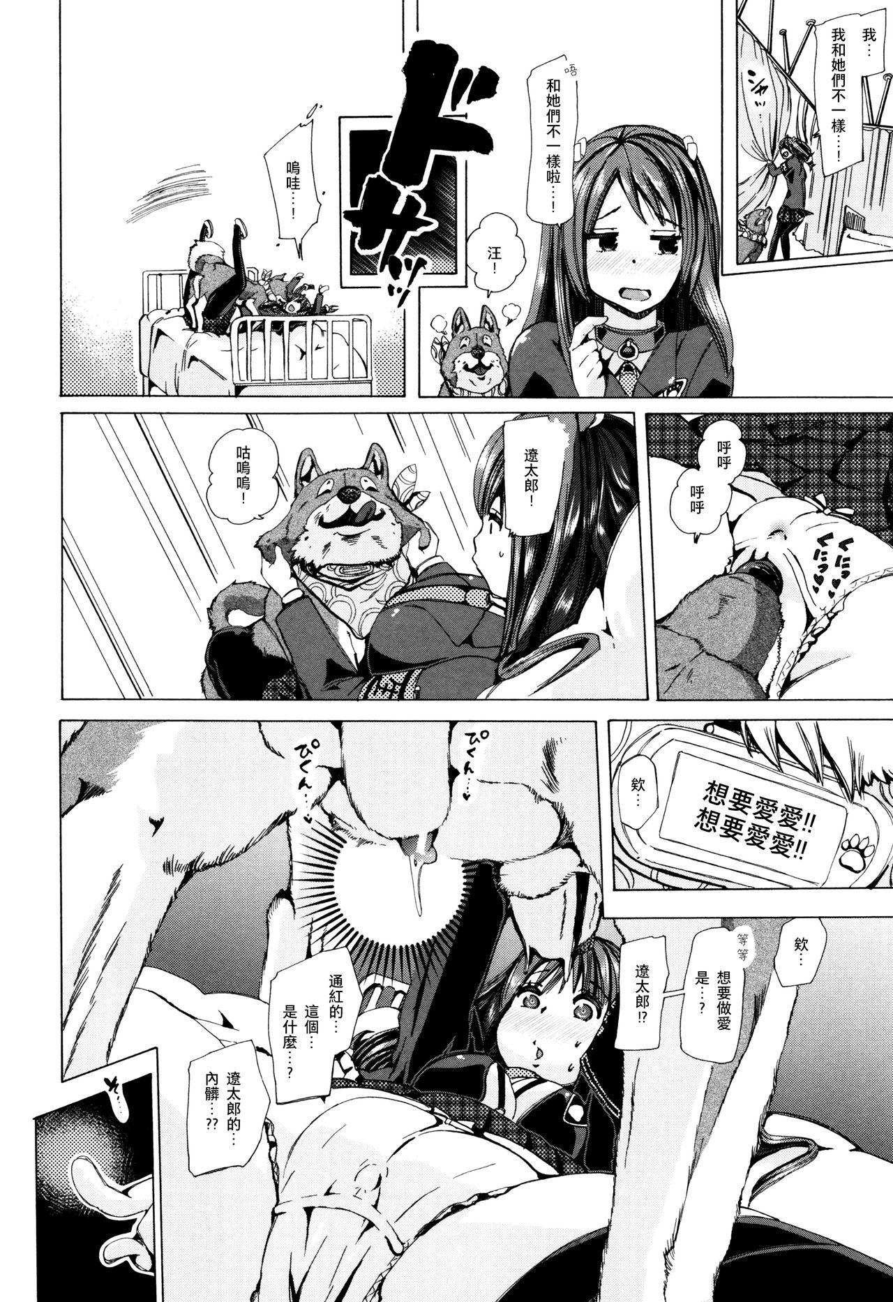 Juukan Kyoushitsu -Seitokai Yamakurumi-san- page 8 full