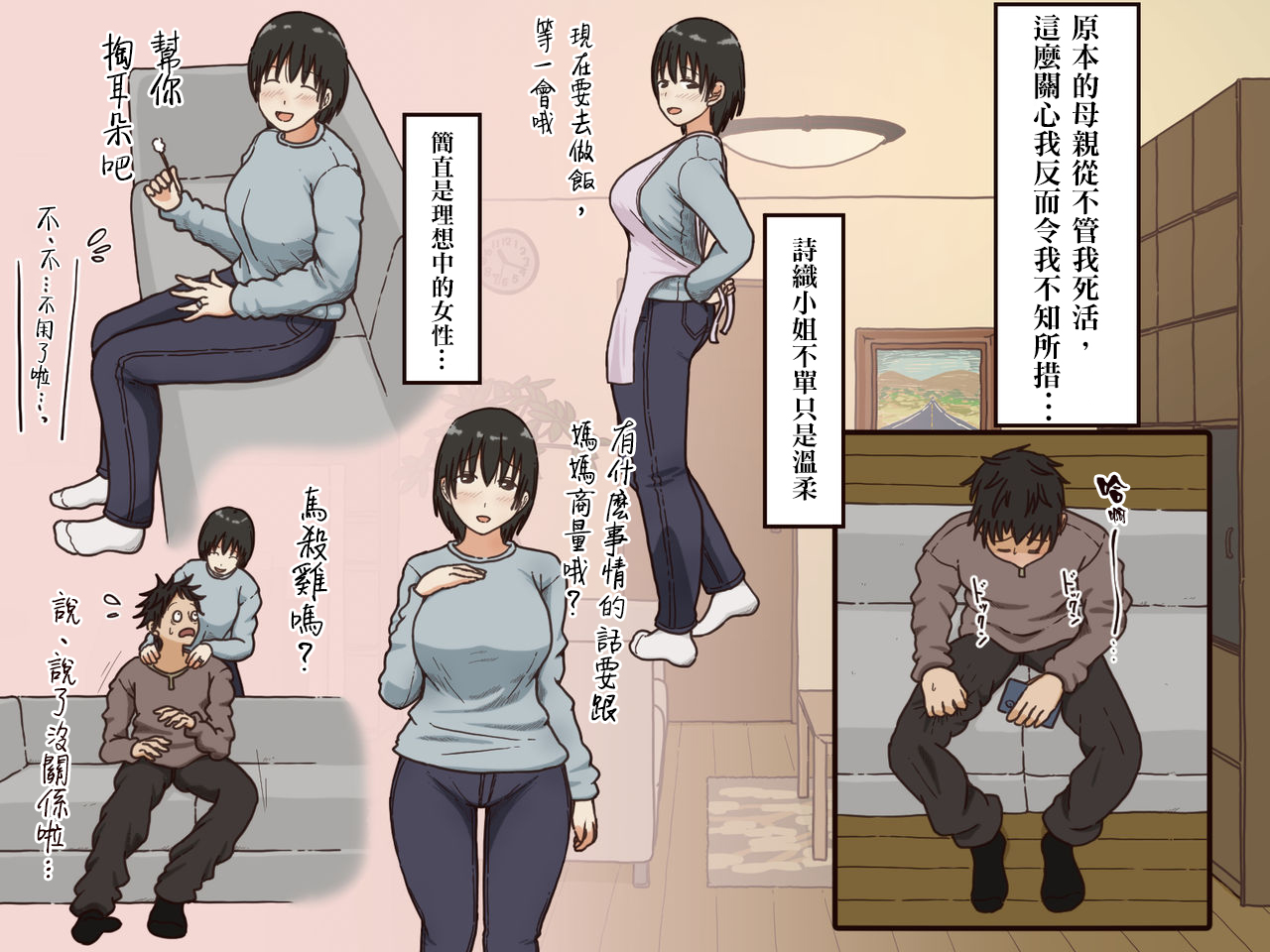 Giri no Haha page 5 full