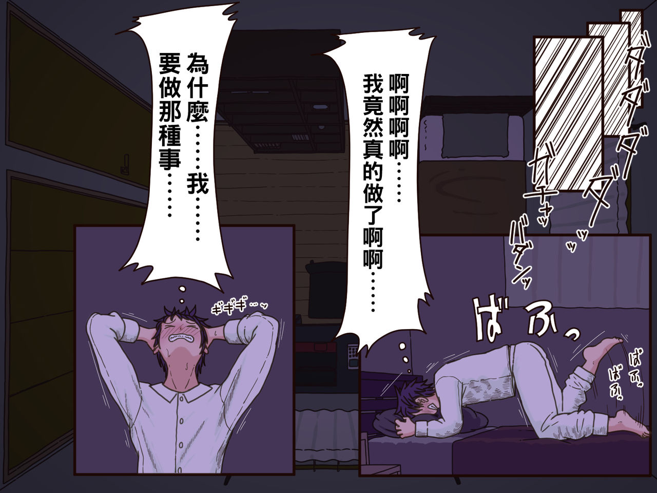 Giri no Haha page 9 full