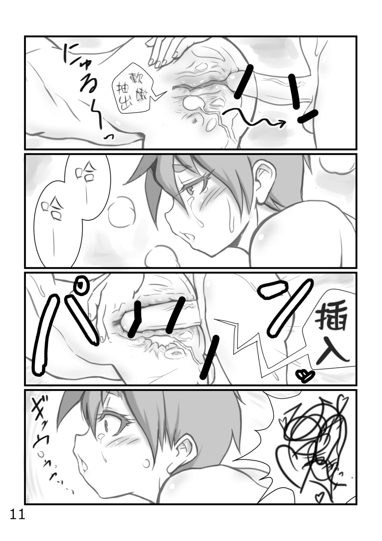 Yoru no Kao wa Enkou Shounen page 10 full