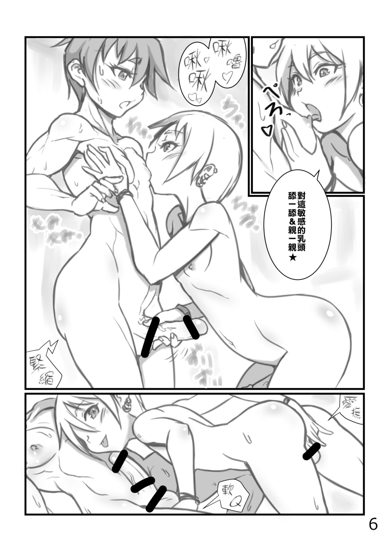 Yoru no Kao wa Enkou Shounen page 5 full