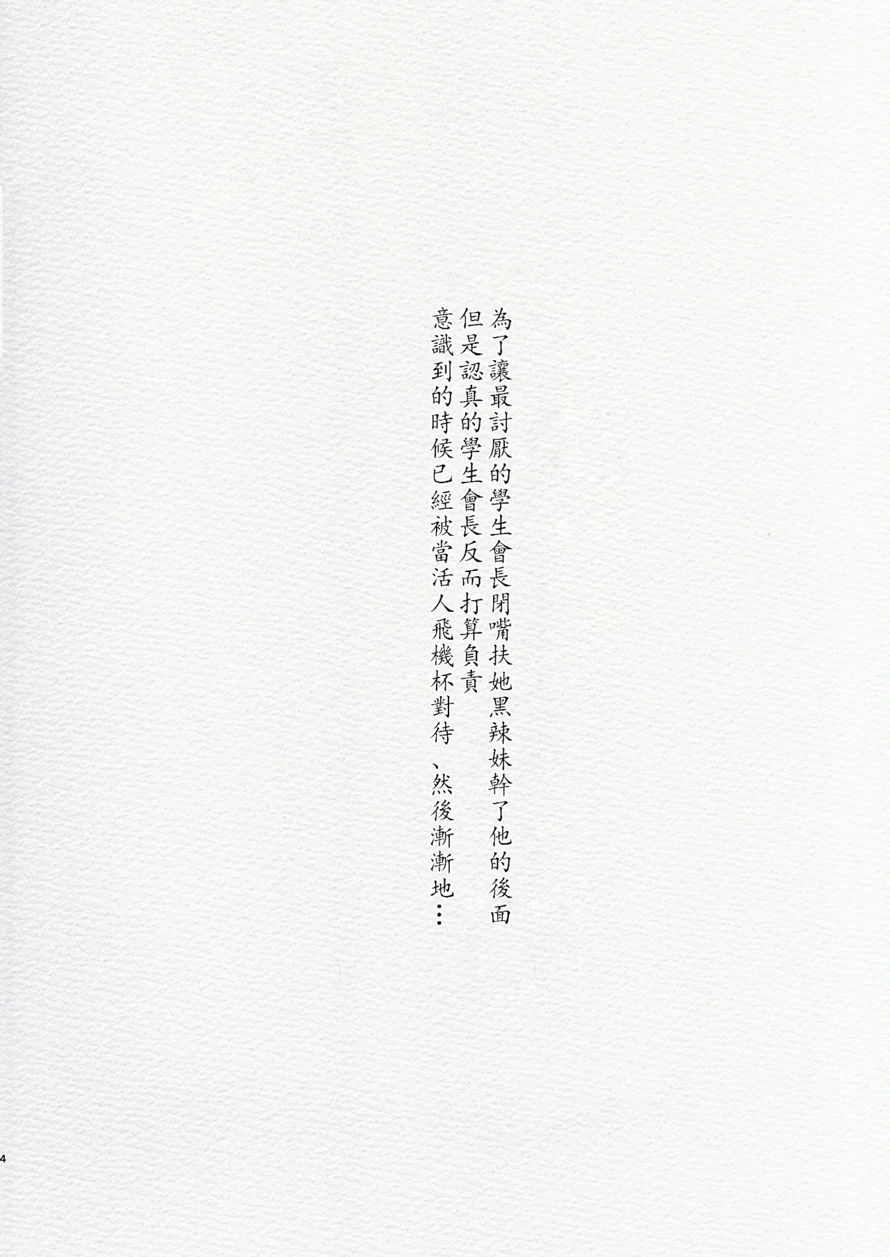 Futanari Kyokon Kuro Gal Kanojo to Benkyou Oheya Date da to Omottara Soku Onaho Atsukai Fukujuu Gyaku Anal nante... | 本以為是和扶她巨根黑辣妹女朋友 在房間學習的約會♥ 結果馬上被當成飛機杯♥服從反向小穴做愛♥什麼的… page 5 full