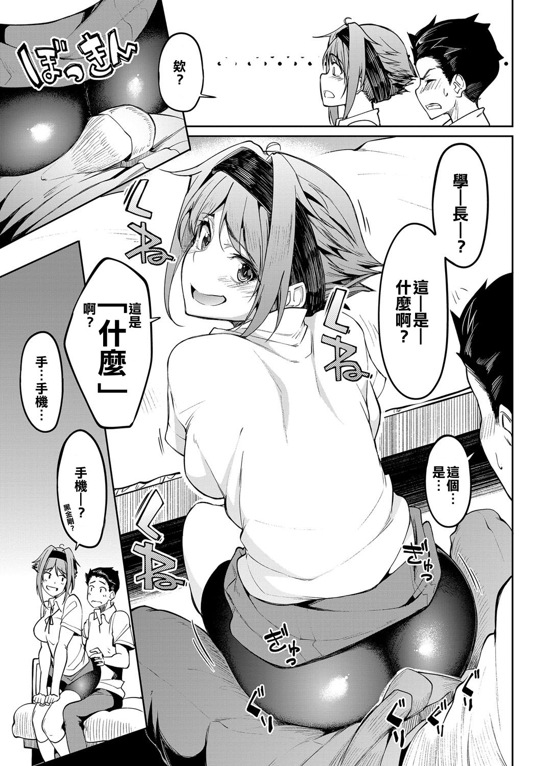 Dendenden Bu page 9 full