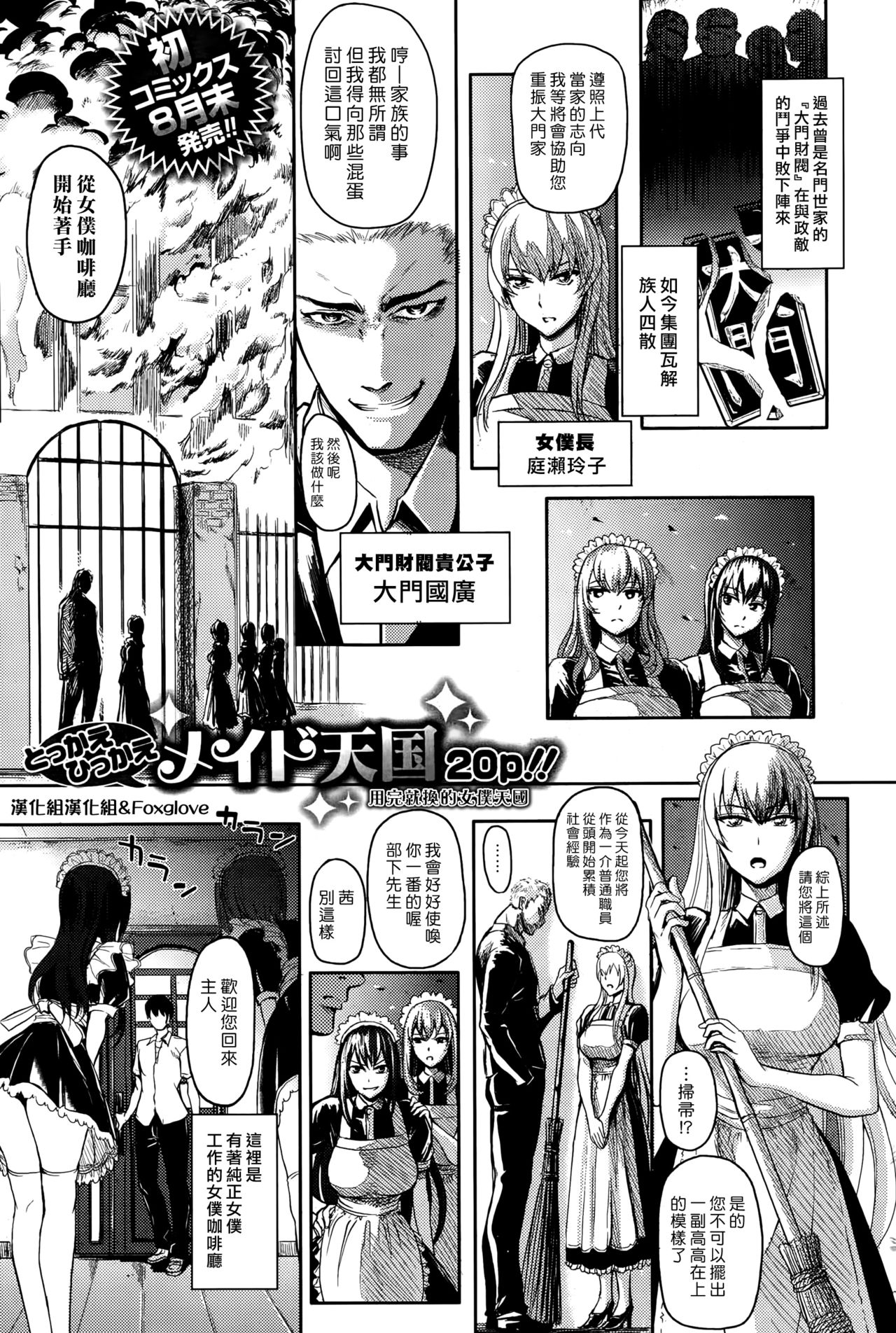 Big Gate Cafe page 1 full