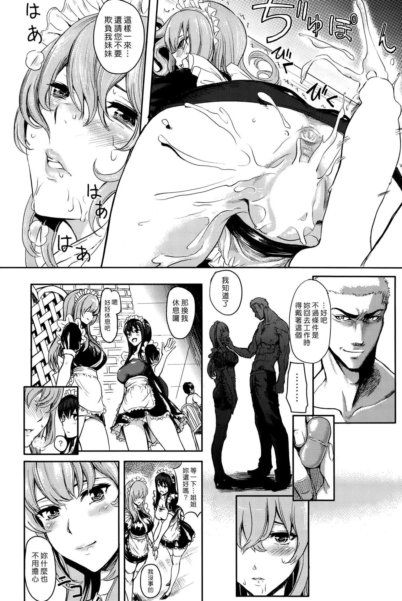 Big Gate Cafe page 10 full