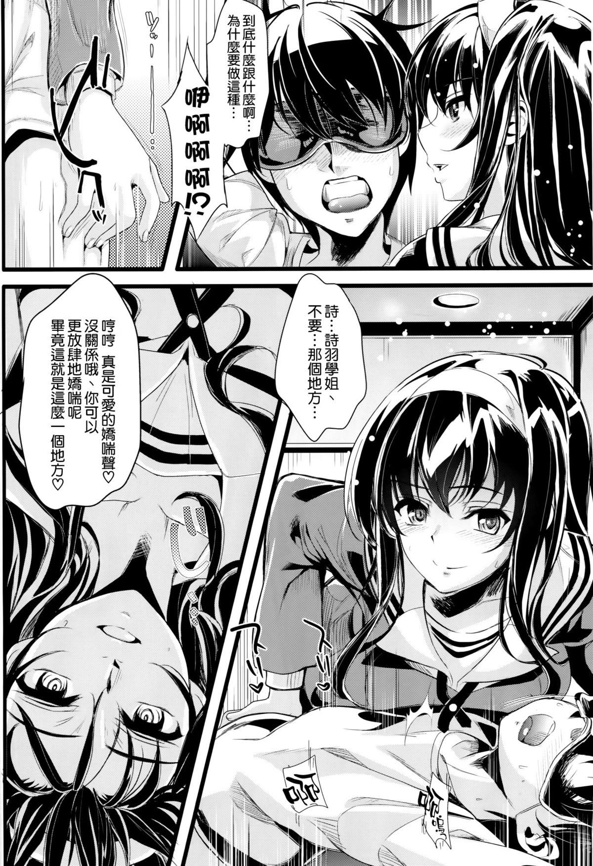 Saenai Futari no Itashikata page 4 full