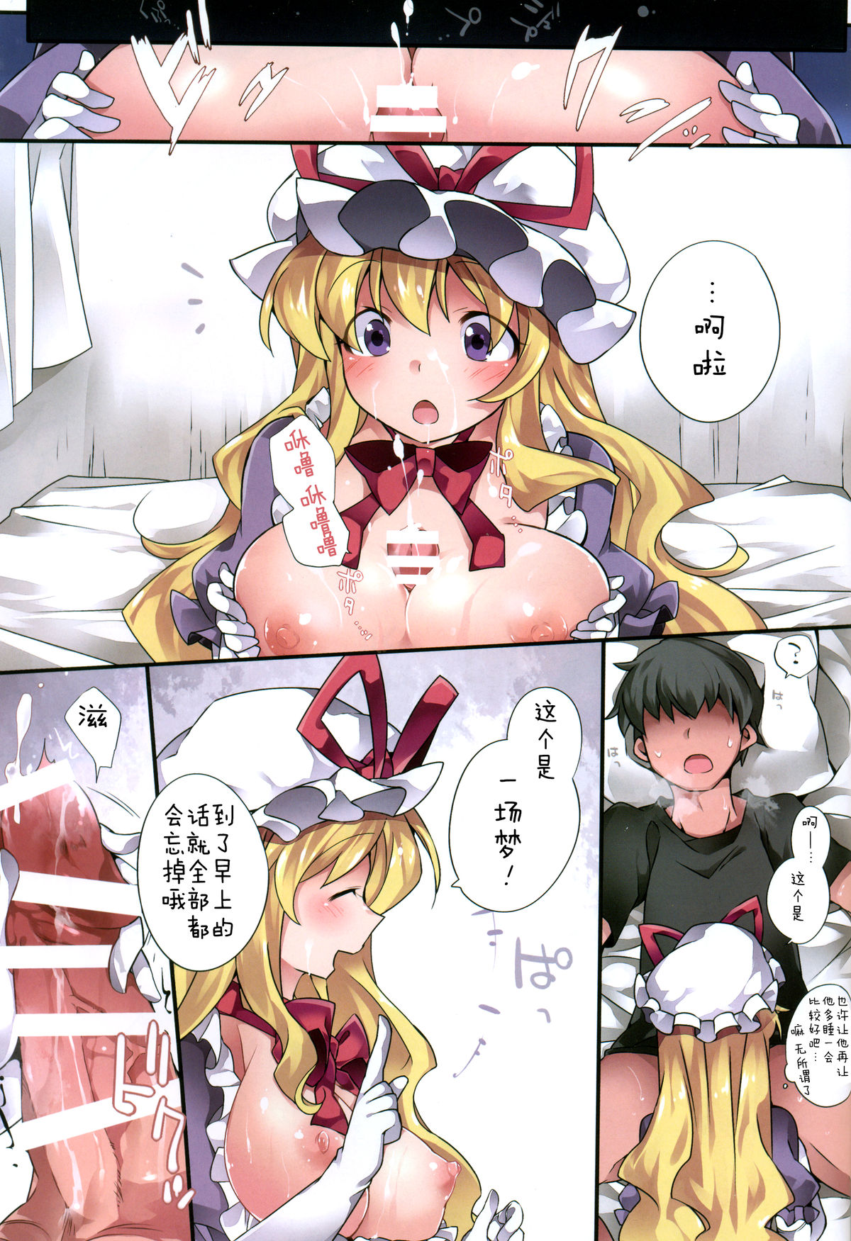 Aneto Gensou page 2 full