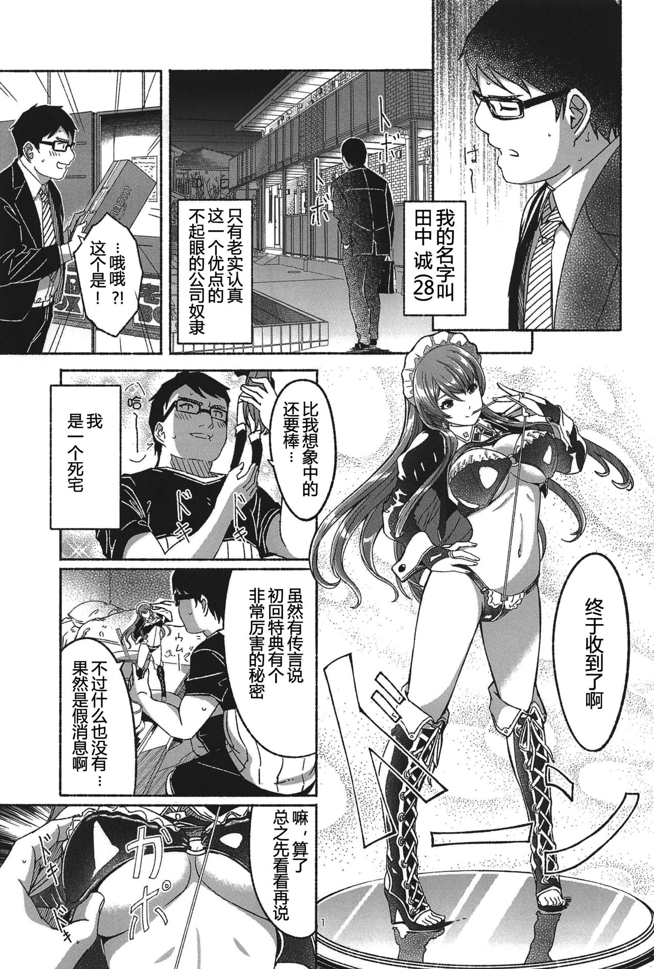 Koyoi Gohoushi ni Mairimasu | 今宵我来侍奉你 page 3 full