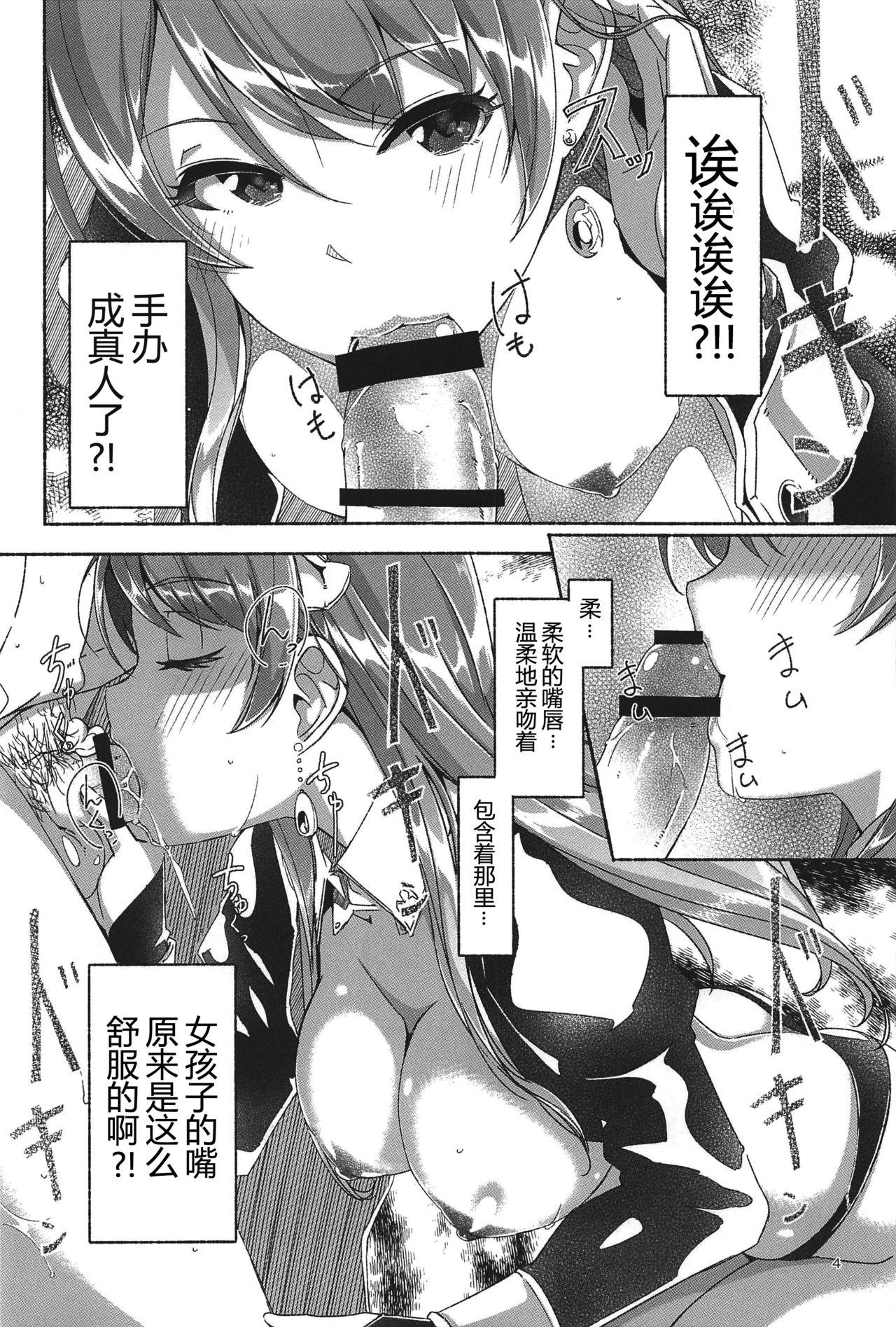 Koyoi Gohoushi ni Mairimasu | 今宵我来侍奉你 page 6 full
