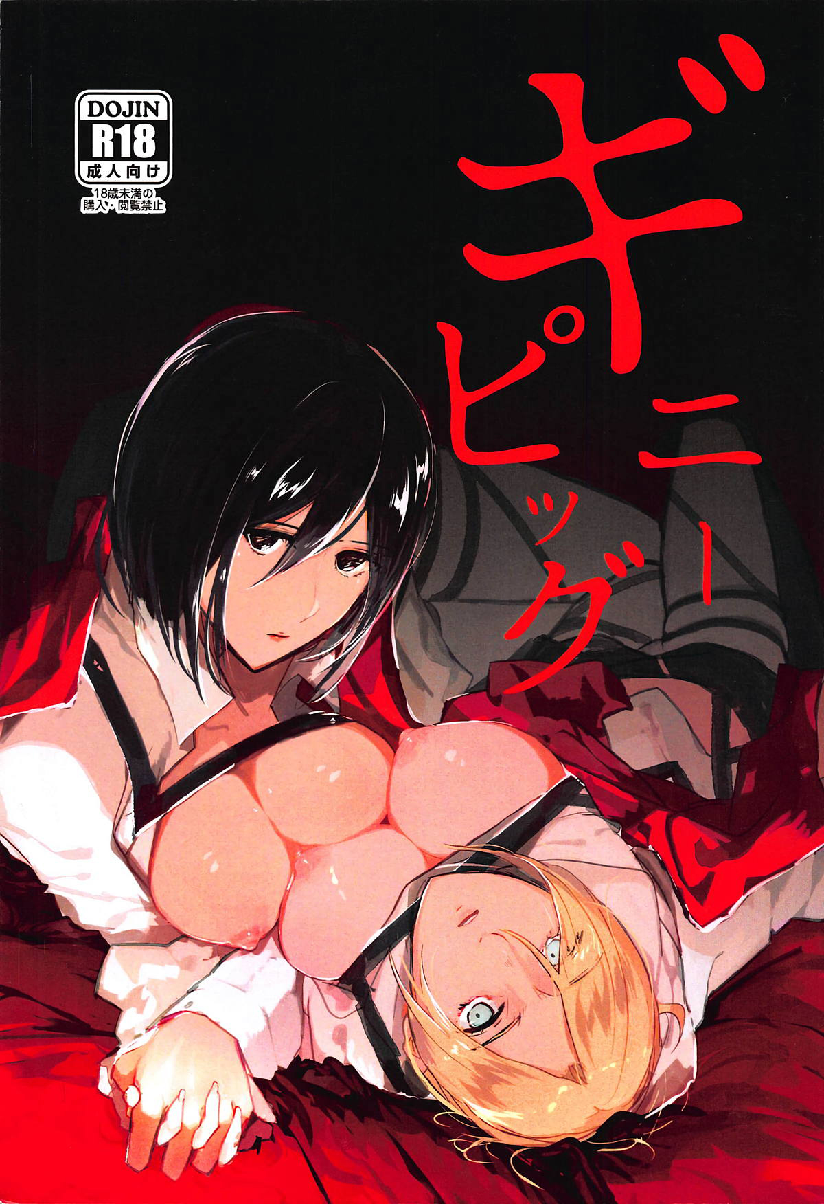 Guinea Pig page 2 full