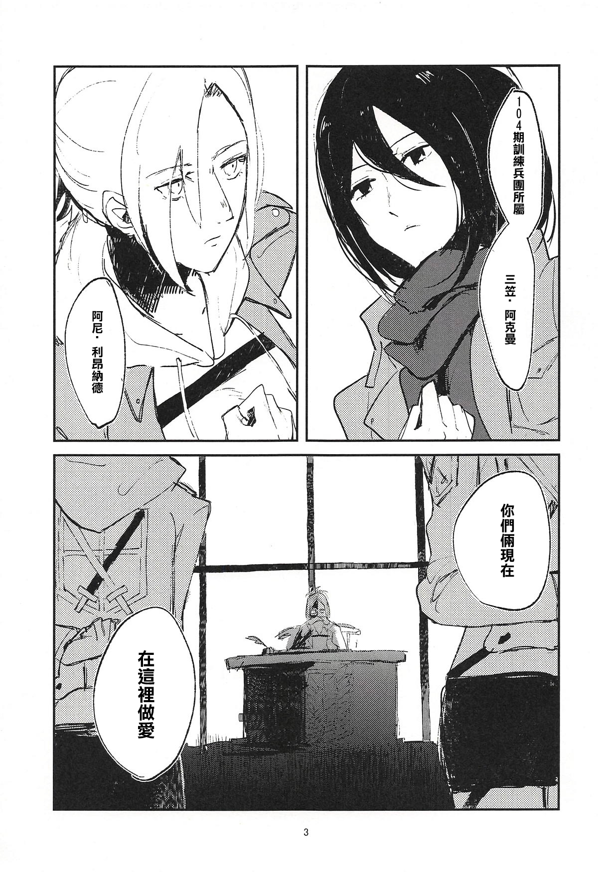 Guinea Pig page 3 full