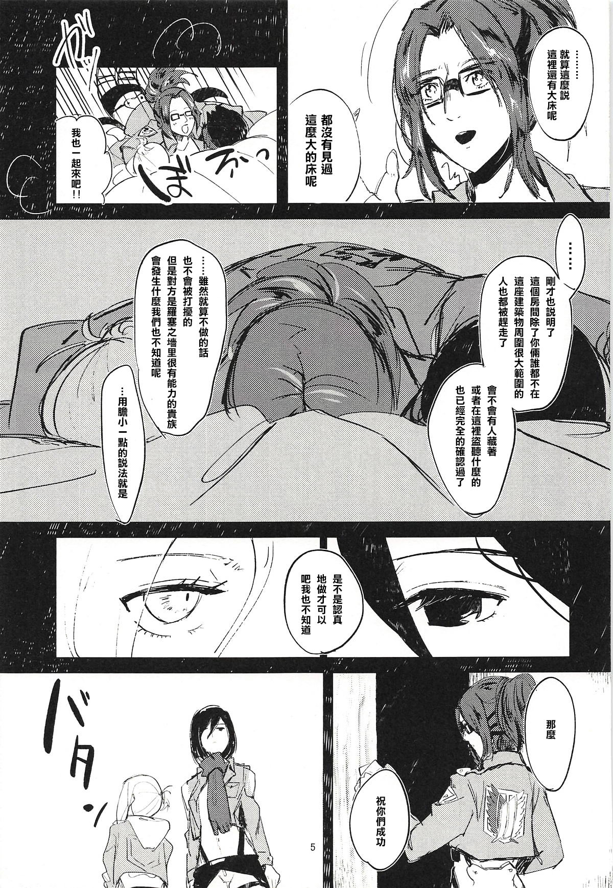 Guinea Pig page 5 full