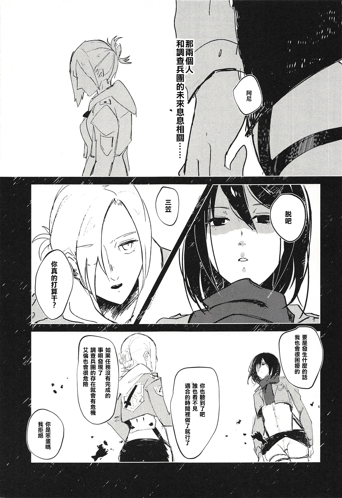 Guinea Pig page 7 full