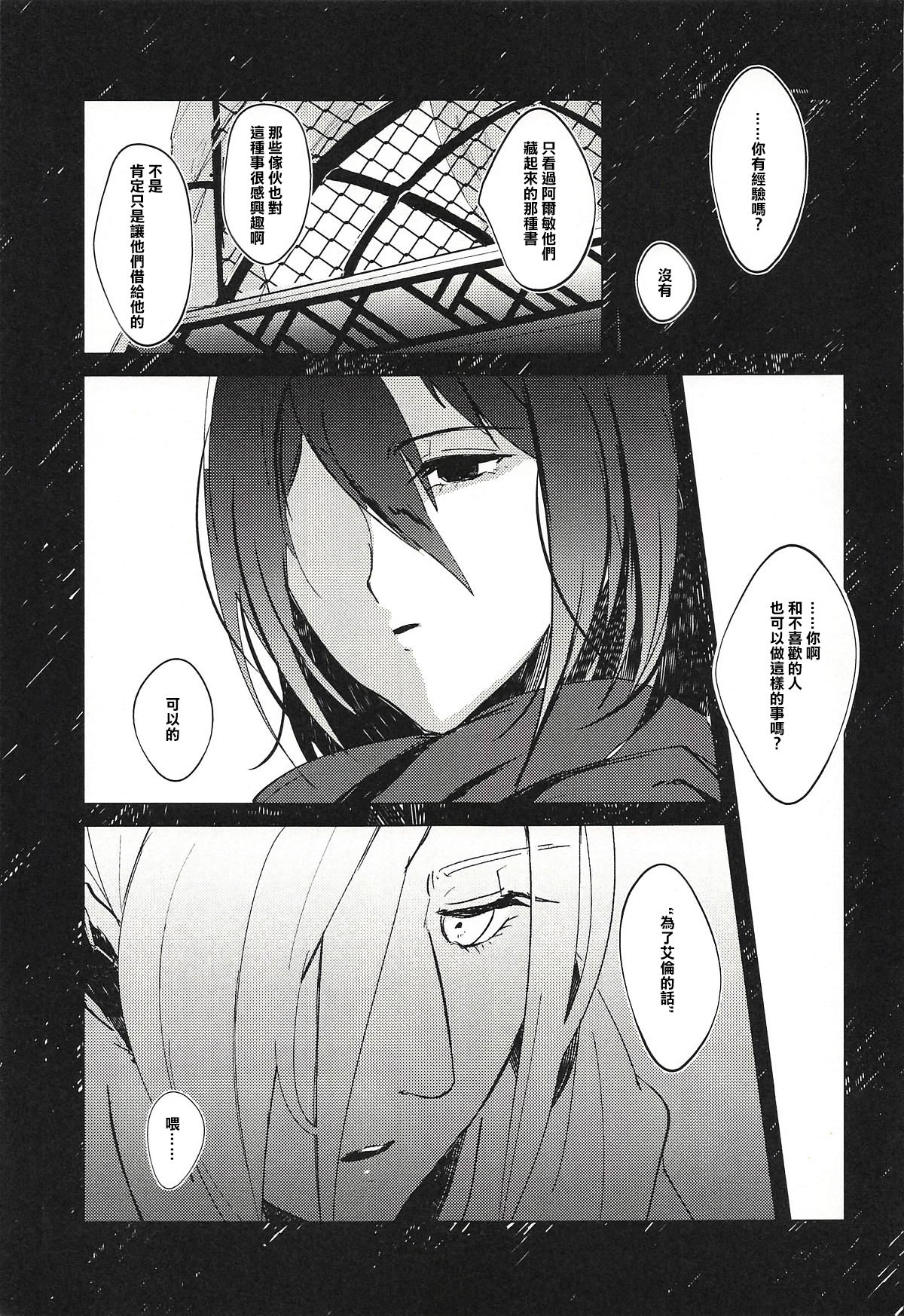 Guinea Pig page 9 full