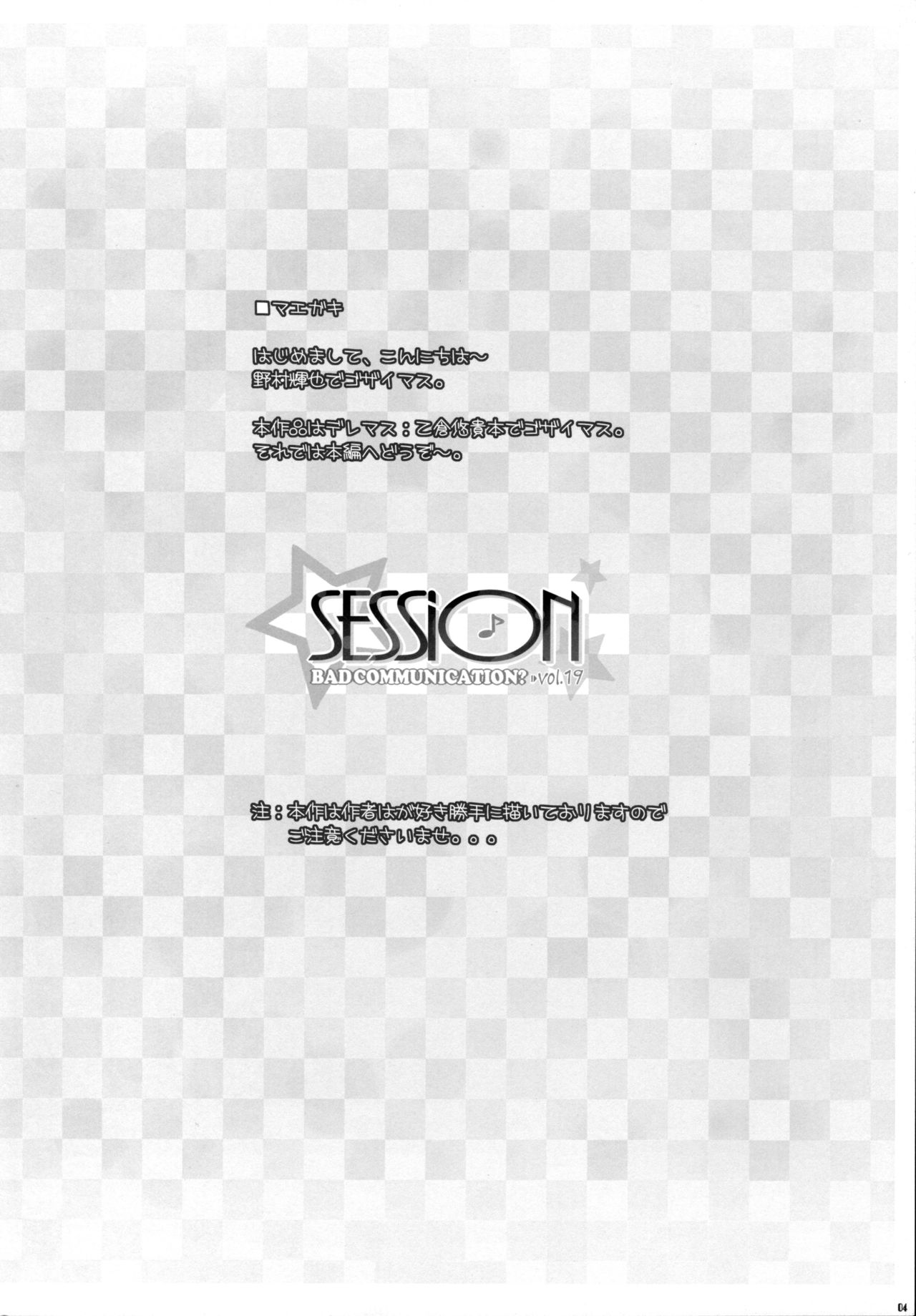 SESSION -BAD COMMUNICATION? 19- page 4 full