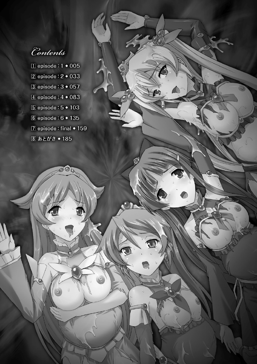 Bishoujo Mahou Senshi Pure Mates page 7 full