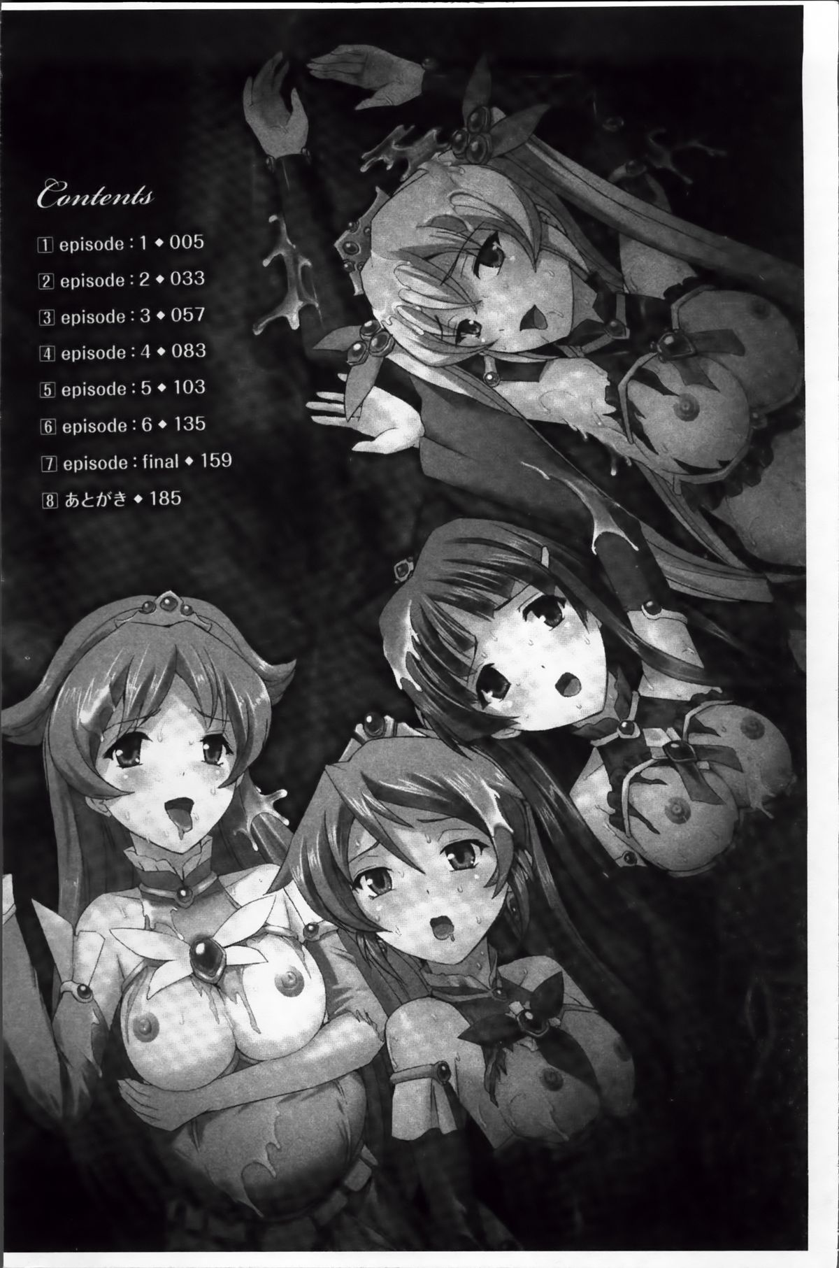 Bishoujo Mahou Senshi Pure Mates page 9 full