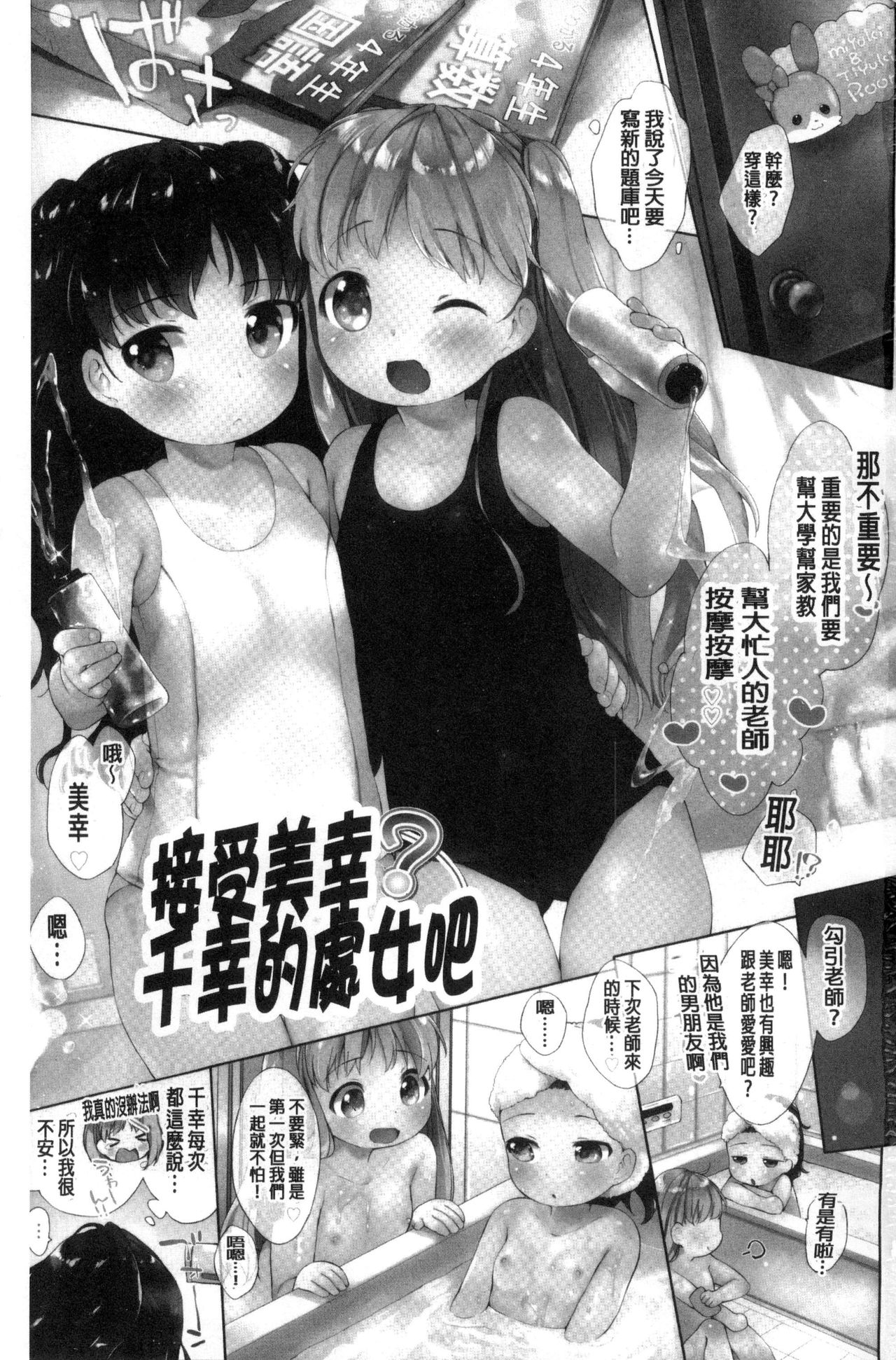 my little lady page 3 full